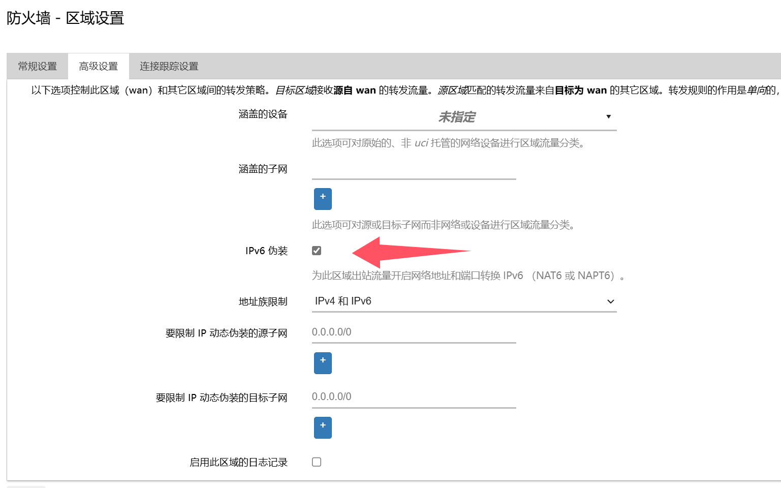 启用NAT66