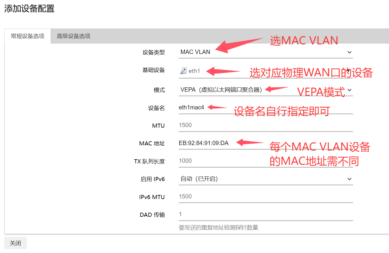 建立MACVLAN设备
