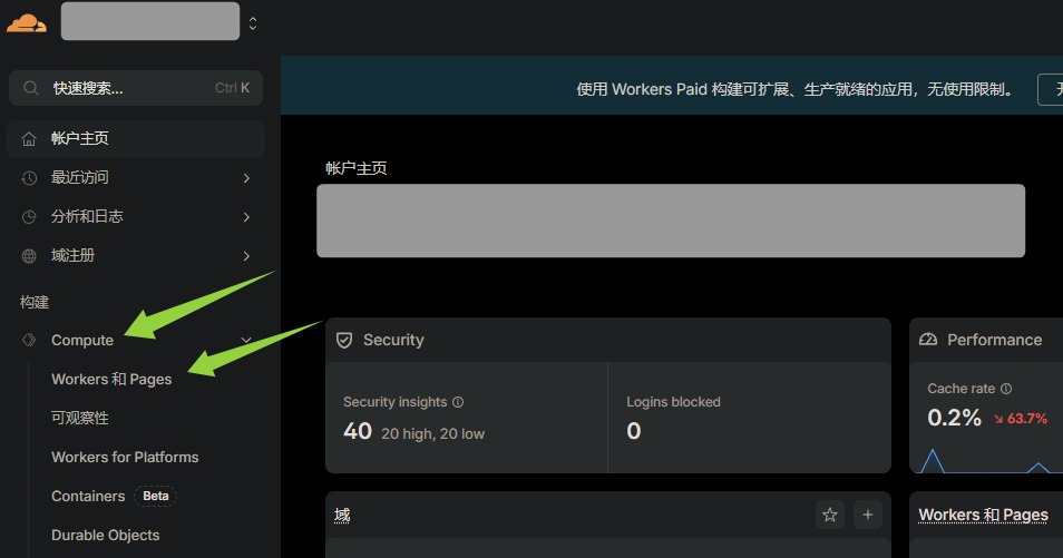 进入 Workers 和 Pages 菜单