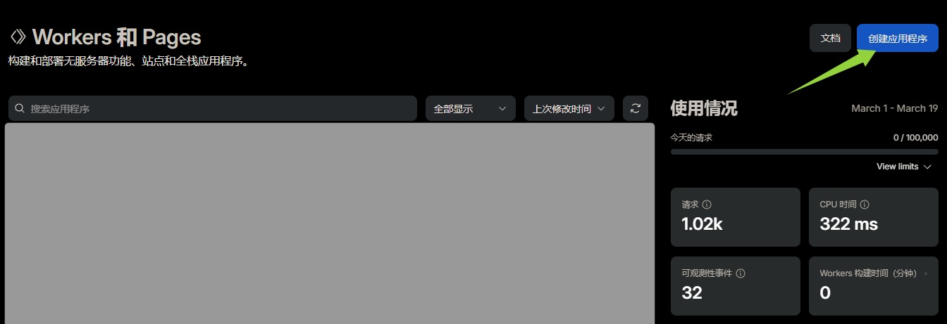 在Pages页面新建应用程序